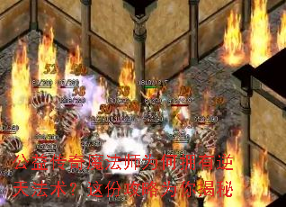 ���洫��ħ��ʦΪ��ӵ�����취������ݹ���Ϊ�����