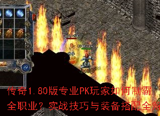 ����1.80��רҵPK�������ư�ȫְҵ��ʵս������װ������ȫ������