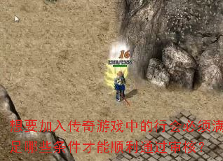 ��Ҫ���봫����Ϸ�е��л����������Щ��������˳��ͨ����ˣ�