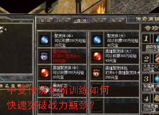 �б䴫˵����ѵ����ο���ͻ��ս��ƿ����