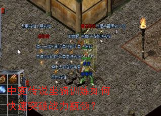 �б䴫˵����ѵ����ο���ͻ��ս��ƿ����