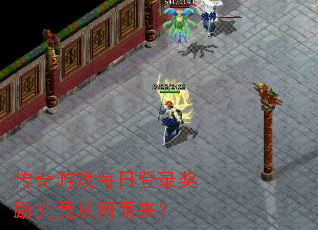 ������Ϸÿ�յ�¼���������Ӻζ�����