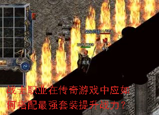 սʿְҵ�ڴ�����Ϸ��Ӧ��δ�����ǿ��װ����ս����