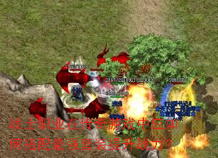 սʿְҵ�ڴ�����Ϸ��Ӧ��δ�����ǿ��װ����ս����