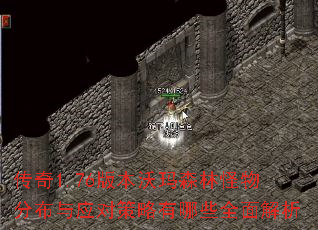 ����1.76�汾����ɭ�ֹ���ֲ���Ӧ�Բ�������Щȫ�����