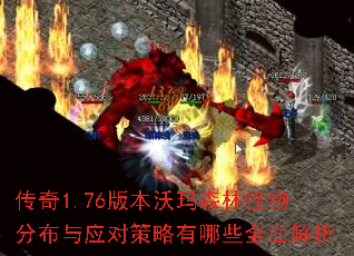 ����1.76�汾����ɭ�ֹ���ֲ���Ӧ�Բ�������Щȫ�����
