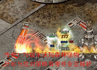 ����1.76�汾����ɭ�ֹ���ֲ���Ӧ�Բ�������Щȫ�����