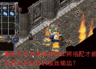 �׵�����ʦ���弼����δ������ʵ����ɱBOSS�ļ��������