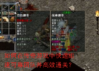 ����ڴ�����Ϸ�п����齨�ɿ��ŶӲ���Чͨ�أ�