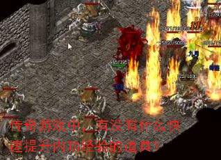 ������Ϸ�У���û��ʲô���������ڹ�����ĵ��ߣ�