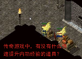 ������Ϸ�У���û��ʲô���������ڹ�����ĵ��ߣ�