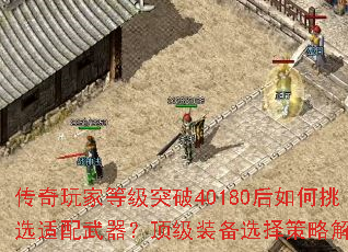 ������ҵȼ�ͻ��40180�������ѡ��������������װ��ѡ����Խ���
