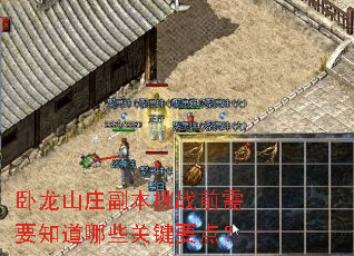 ����ɽׯ������սǰ��Ҫ֪����Щ�ؼ�Ҫ�㣿