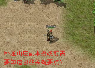 ����ɽׯ������սǰ��Ҫ֪����Щ�ؼ�Ҫ�㣿