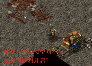 �Ŷ����汦��ռ䲻�����˳��������
