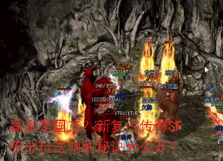 Ӯ���ǹ������¸��Ŵ���SF�����淨��ʤ�ؾ��󹫿���