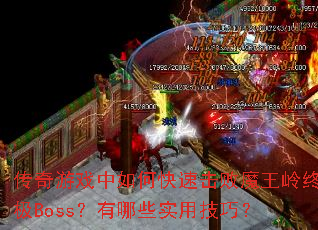 ������Ϸ����ο��ٻ���ħ�����ռ�Boss������Щʵ�ü��ɣ�
