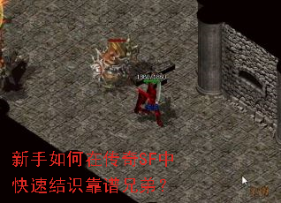 ��������ڴ���SF�п��ٽ�ʶ�����ֵܣ�