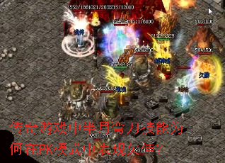 ������Ϸ�а����䵶����Ϊ����PKģʽ�б���Ƿ�ѣ�