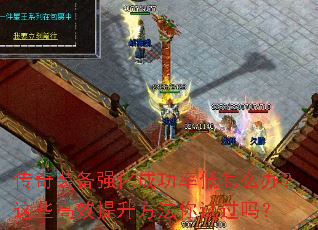 ����װ��ǿ���ɹ��ʵ���ô�죿��Щ��Ч�����������Թ���