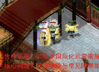 ����˽��1.80�汾���ʻ���Ӫ������Щ�������⣿��������볣���ϰ����ͻ�ƣ�