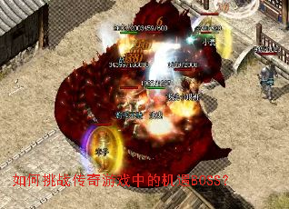 �����ս������Ϸ�еĻ���BOSS��