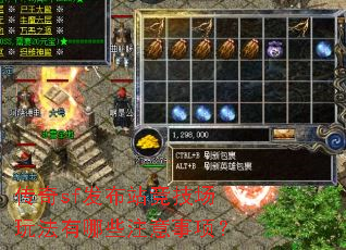 ����sf����վ�������淨����Щע�����