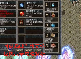 �ʶ��۷壿�����ռ���սȫ���Խ���
