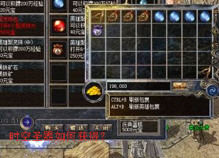 ʱ��ʥ����λ�ã�