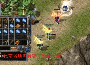 ����ʡ��ͼ����Щ��Ҫ�ص㣿