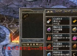 ţħ������ˢ��boss������