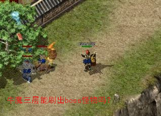 ţħ������ˢ��boss������