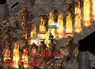 ǳ̸������������ս����Щ�ؼ����壿
