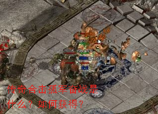 ����ϻ��¾���ս��ʲô����λ�ã�