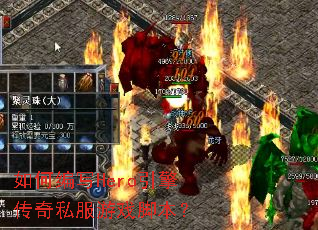 ��α�дHero���洫��˽����Ϸ�ű���
