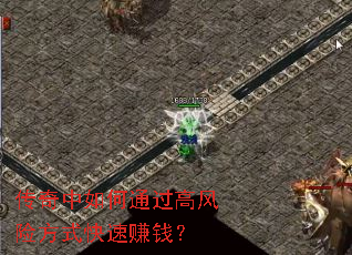 ���������ͨ���߷��շ�ʽ����׬Ǯ��
