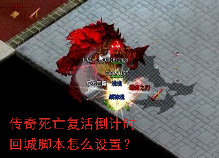 �������������ʱ�سǽű���ô���ã�