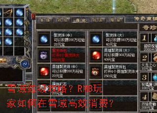 ѩ���������ԣ�RMB��������ѩ���Ч���ѣ�