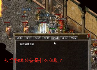 �����ﱬװ����ʲô���飿