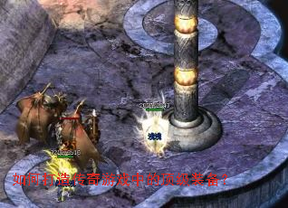 ��δ��촫����Ϸ�еĶ���װ����