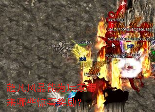 �����羧��Ϊ��Ҵ�����Щ��ϲ������