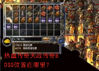 ��Ѫ������ս����BOSSλ�������