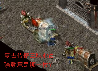 ���Ŵ�����ְҵ��ǿѫ������һö��