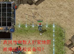 ���紫��ɢ�˴򱦵�ͼ�ܱ����ռ�װ����
