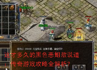 ��Ŷ�õĺ�ɫ������˵����������Ϸ����ȫ������
