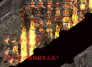 ����֮��ɳ�Ǿ�����ô�棿