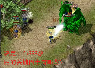 ����sifu999��ʤ�Ĺؼ���������Щ��