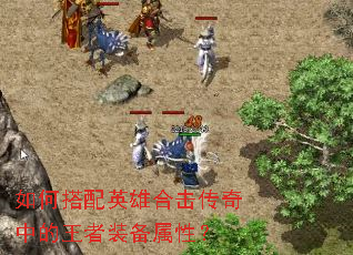 ��δ���Ӣ�ۺϻ������е�����װ�����ԣ�