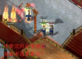 ���淨ʦ��������ʥ����Ч����ѣ�