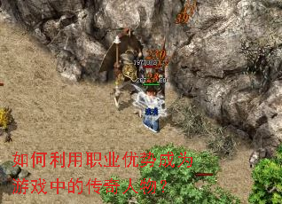 �������ְҵ���Ƴ�Ϊ��Ϸ�еĴ������